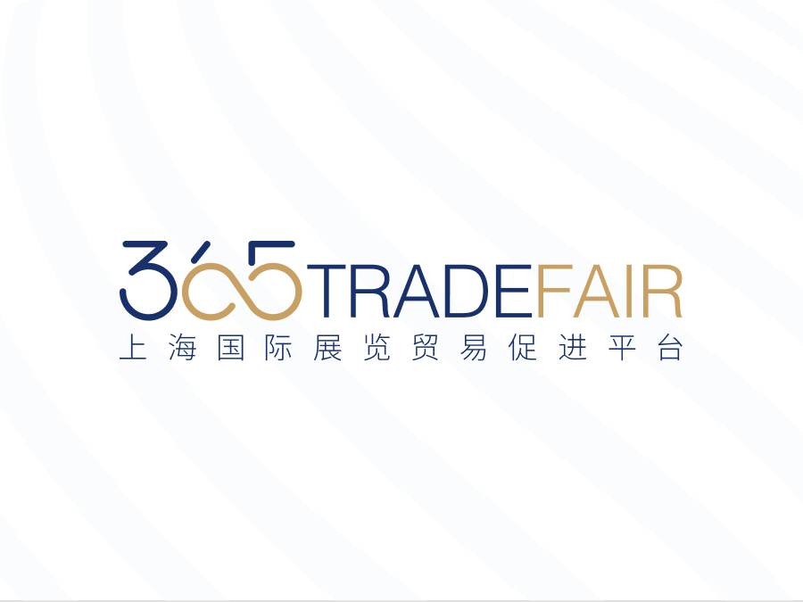 中国国际家用纺织品及辅料（春夏）博览会