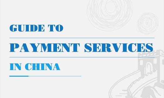 Guide to payment services in China