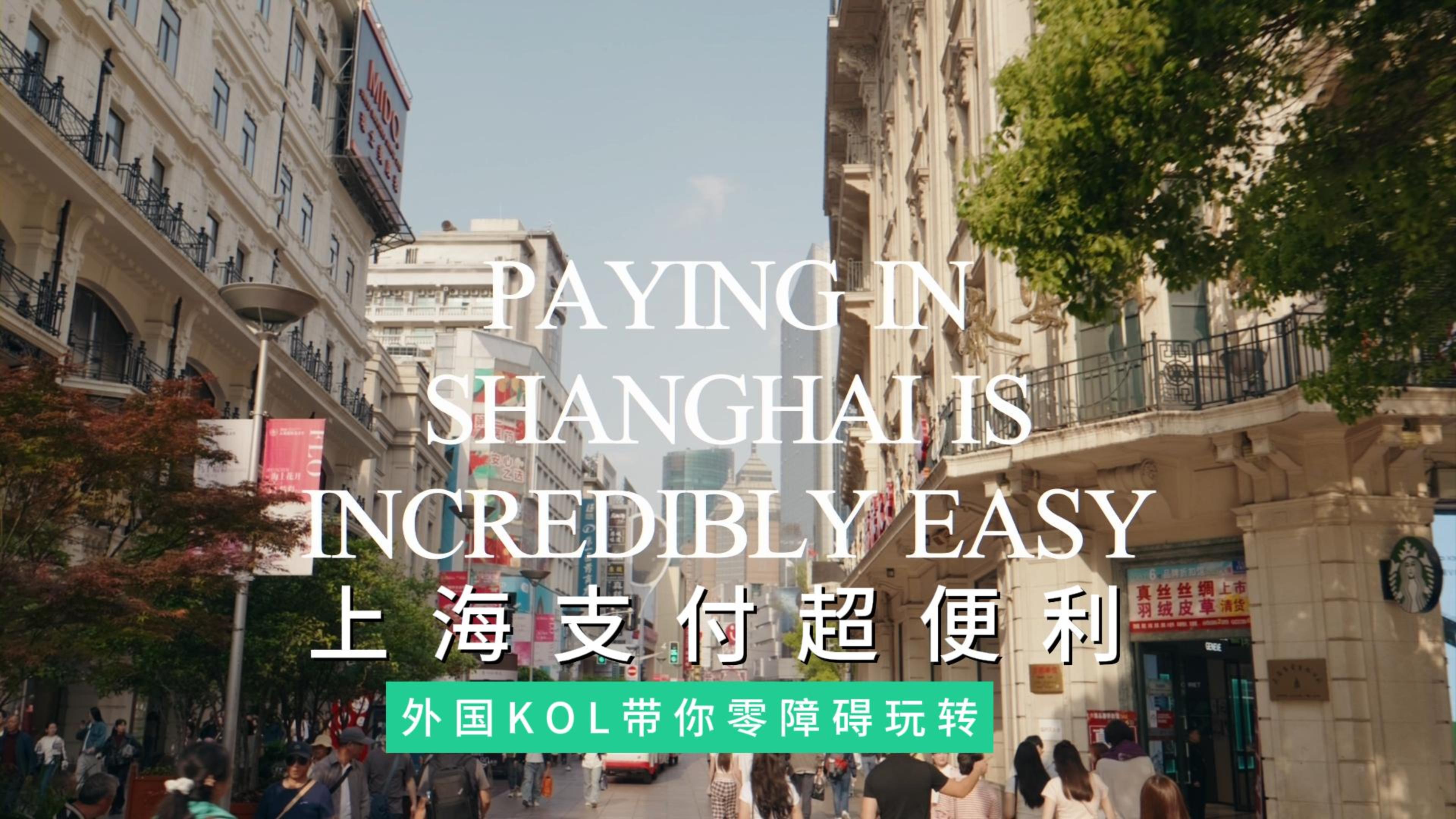 Paying in Shanghai is Incredibly Easy