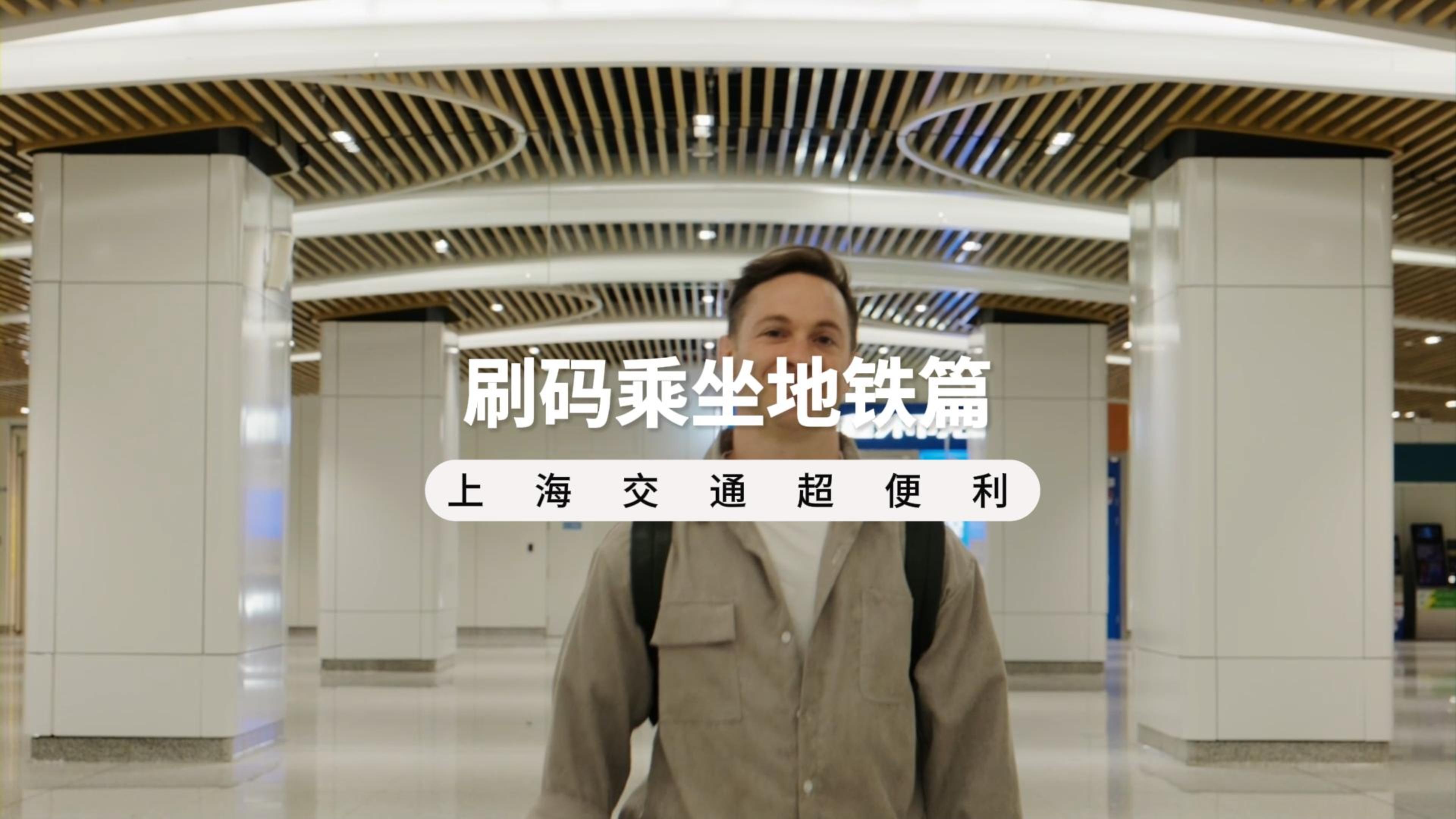 Use the Alipay app for the transit part