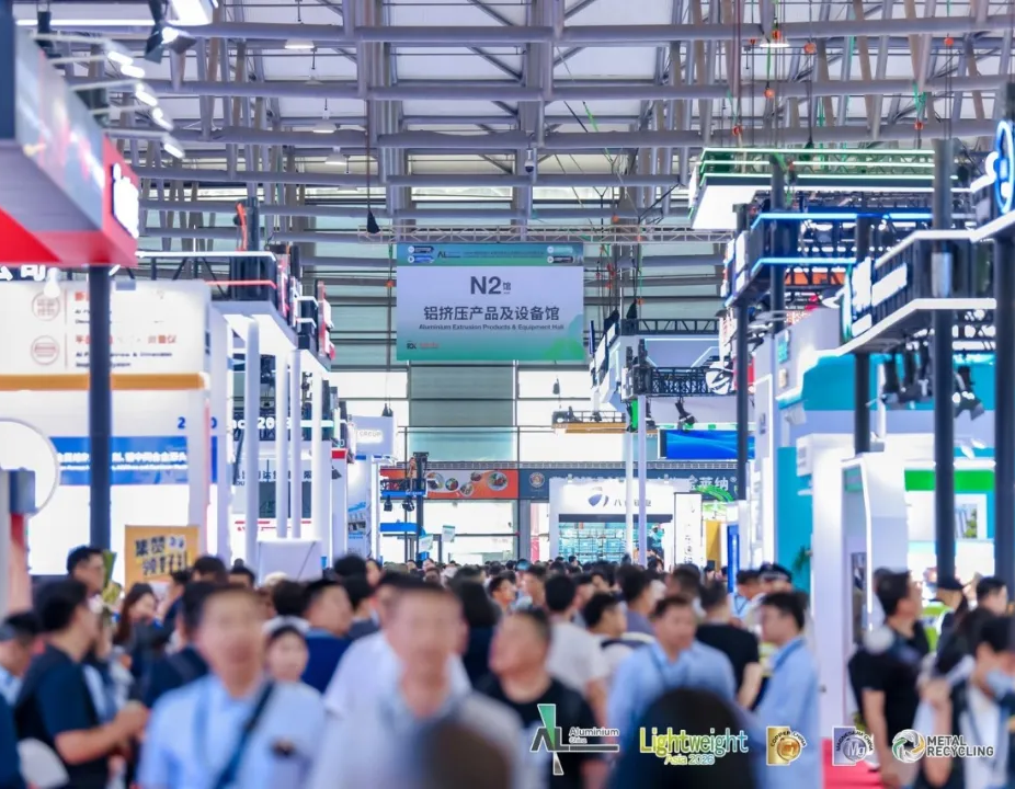 2026中国国际铝工业展暨亚洲汽车轻量化展 圆满闭幕！明年再相见！