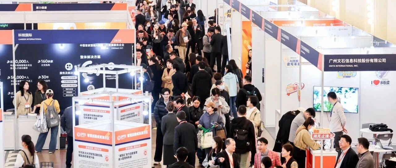  2027上海国际后勤资源采购贸易展览会（IPTE）正式官宣