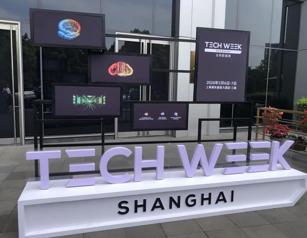 上海国展集团为何联手举办全球数据周（Tech Week）
