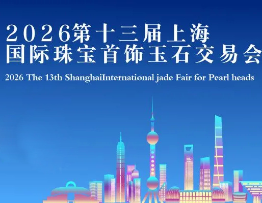 盛况空前！全球珠宝宴亮相上海世贸展馆，现场交易额飙升，人山人海逛不停！