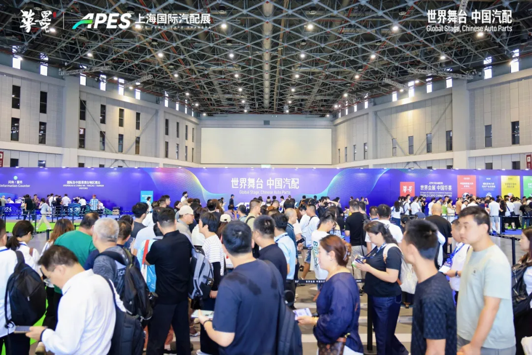 展后报告！2026APES：以数据见证成长，以生态链接全球！