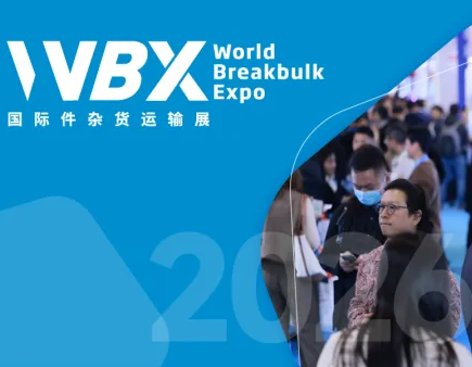 【刷新纪录】12,491名件杂货运输专家齐聚WBX 2026丨锁定明年展位“早鸟优惠”福利