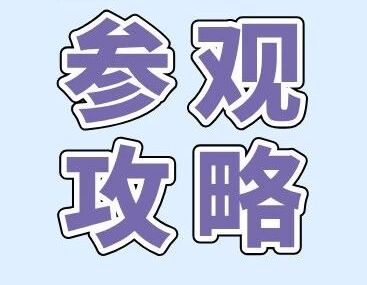 【码住收藏】2026IPB粉体展 参观全攻略，看这一篇就够了！