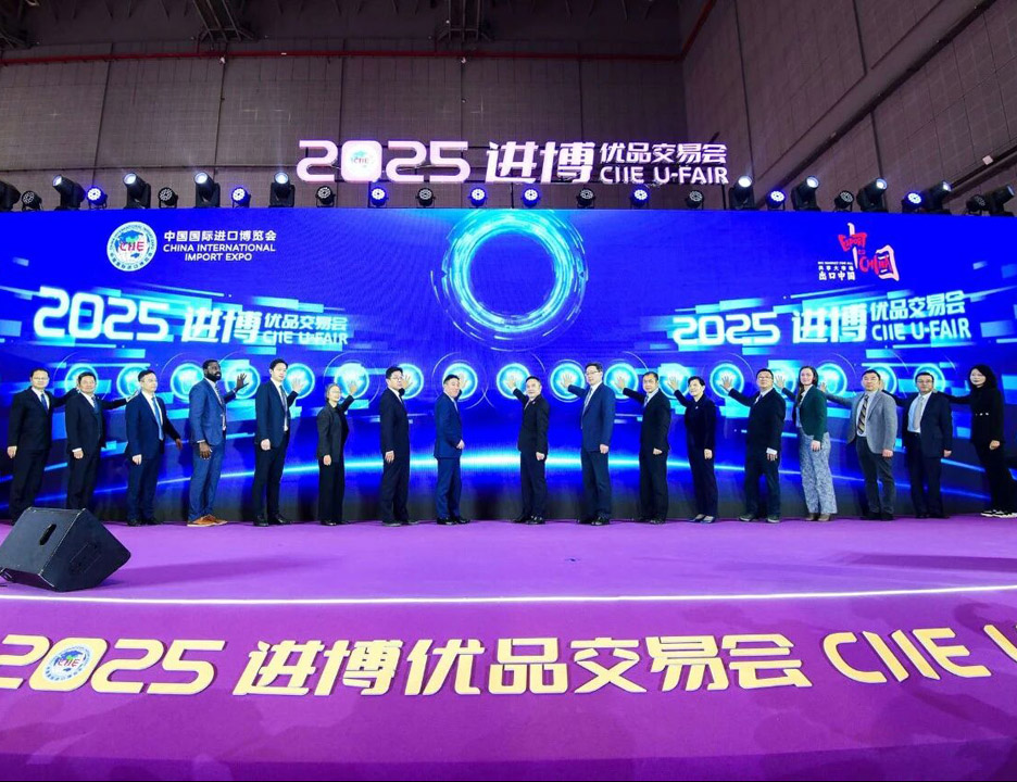 进博好物焕新品质生活，2025进博优品交易会启幕