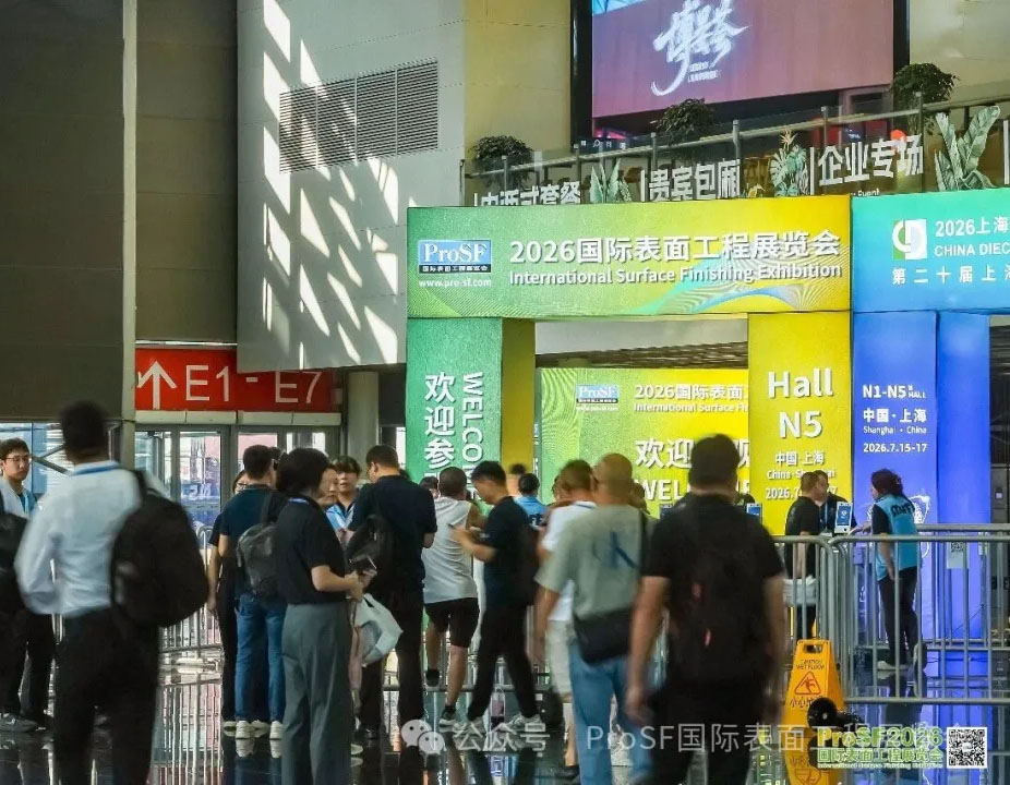 聚力绿色智造 深耕表面创新｜ProSF 2026国际表面工程展圆满收官 锚定产业高质量发展新赛道