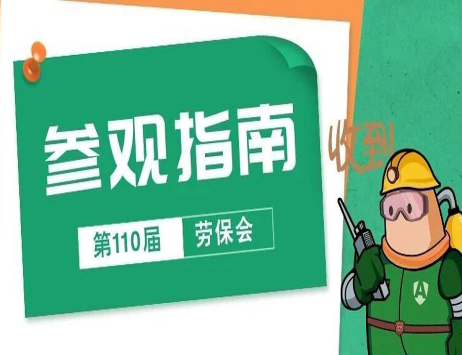 倒计时2天 | 官方参观指南请查收