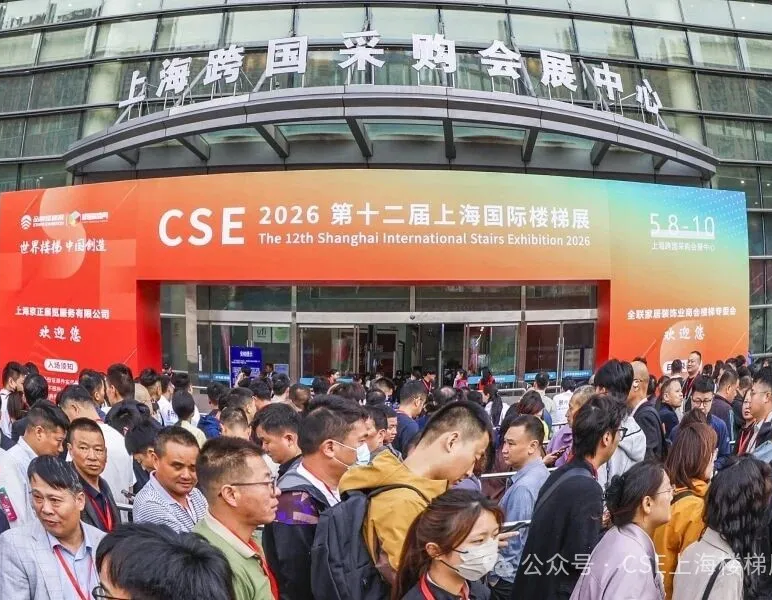 品质年，行稳致远！CSE2026第十二届中国楼梯展顺利闭幕，明年再聚！