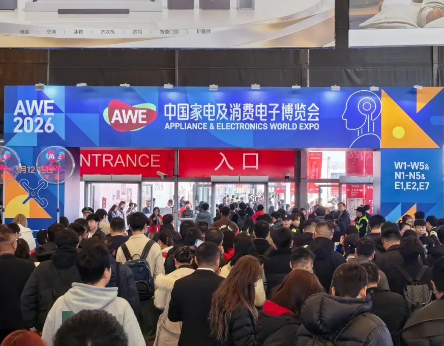 AWE2026开幕：聚焦AI科技，呈现产业升级新成果