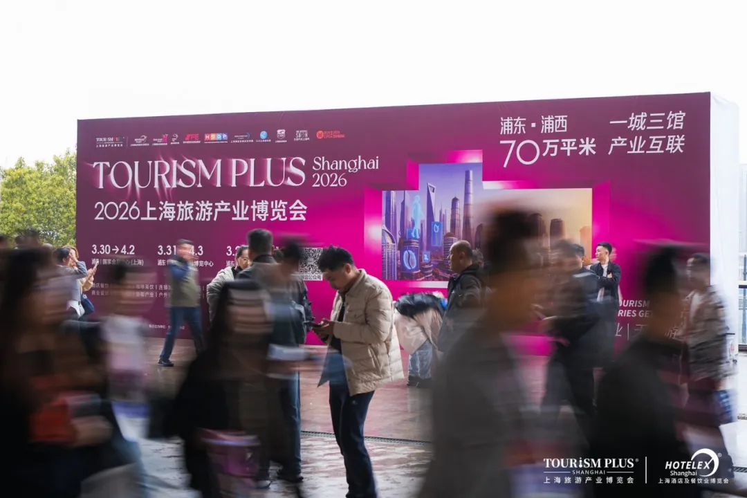  推动产业链和场景创新！2026上海旅游产业博览会圆满闭幕！