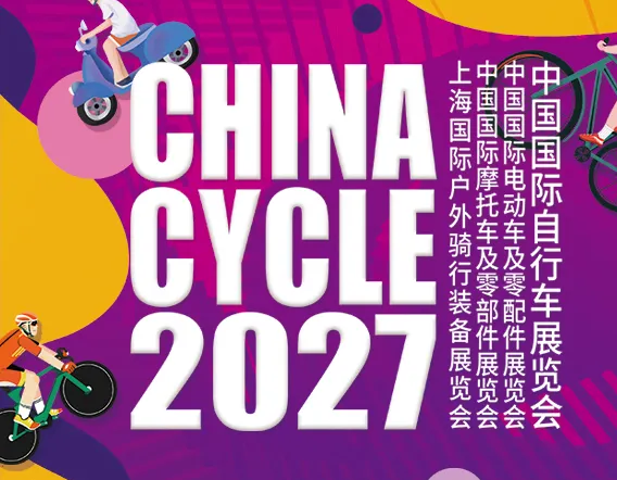2026中国展回顾：中国展继续增长，见证行业底气！