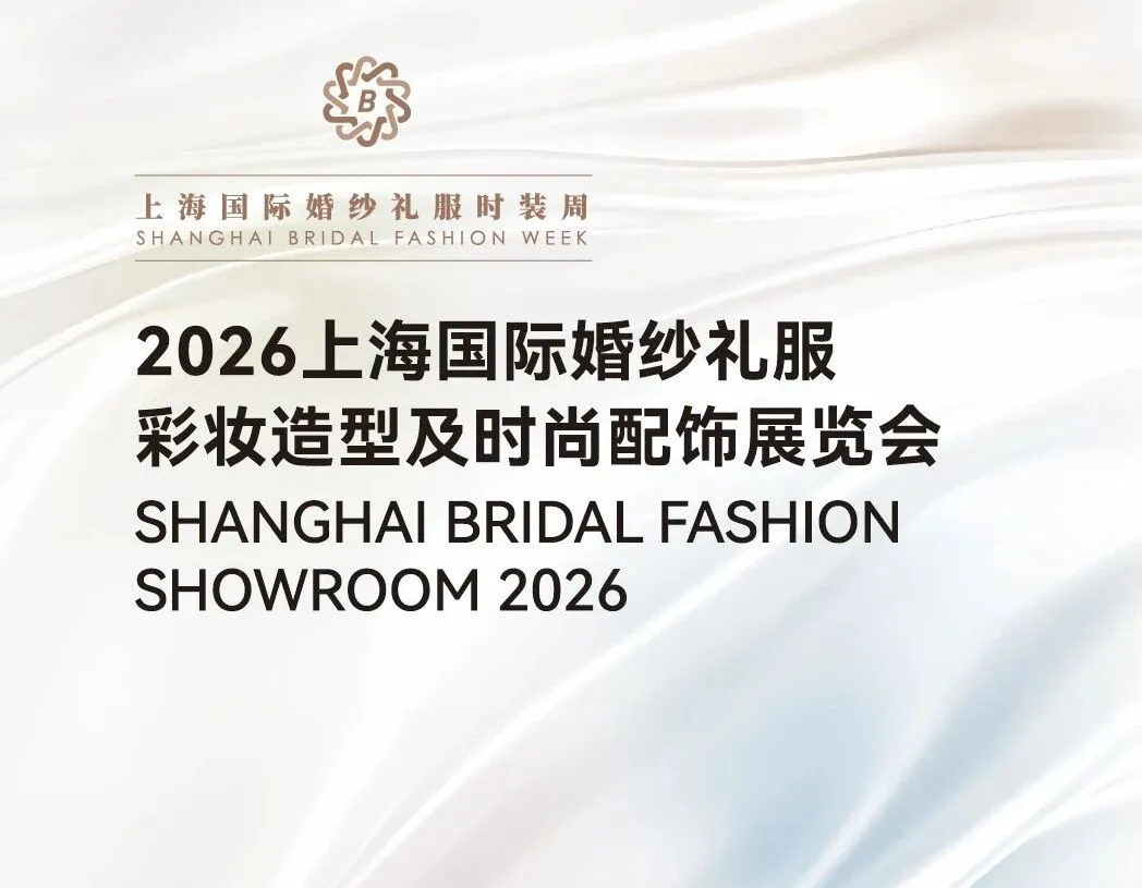 震撼首发 | 上海国际婚纱礼服展平面图官宣！