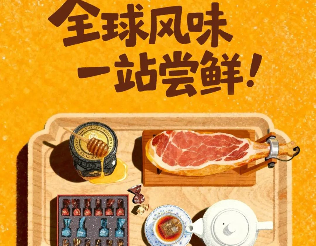 “小进博”来了！丨全球风味，一站尝鲜！