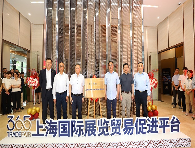 行业资讯 | 助力上海国际会展之都建设——上海展贸网信息科技有限公司揭牌成立 