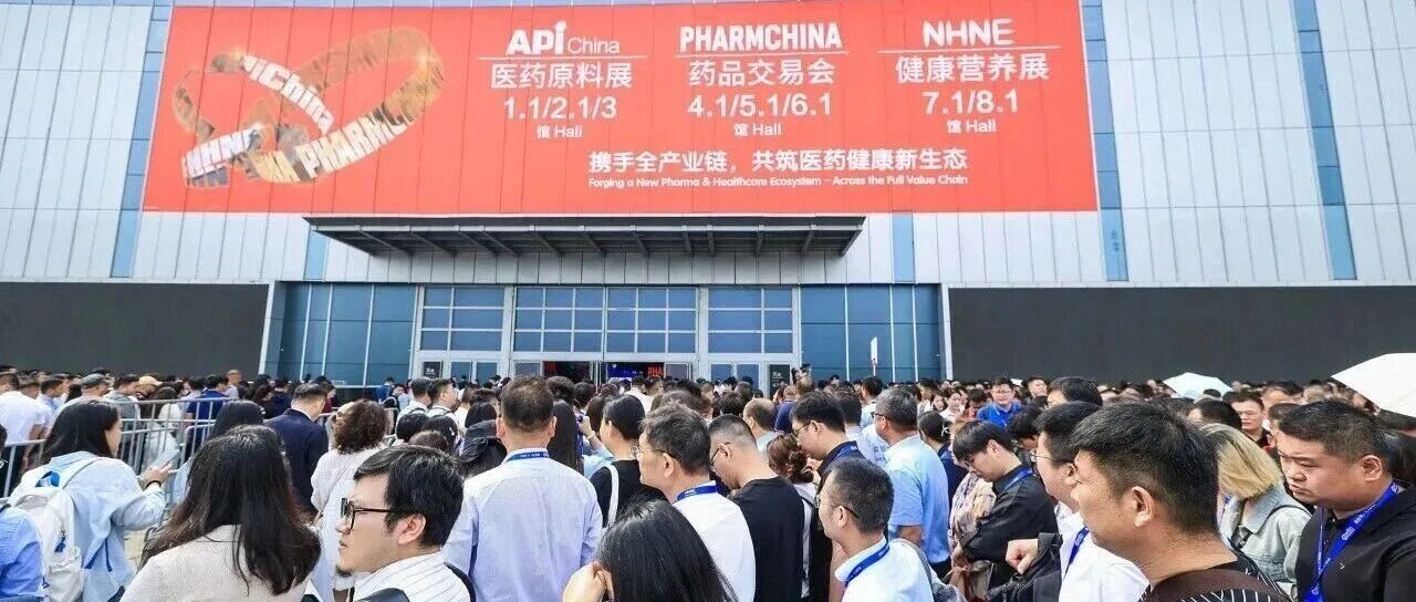 展后报告丨第92届全国药交会收官：数据亮点深度复盘