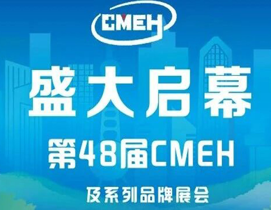 盛大启幕！2026上海国际医疗器械展览会开幕，解锁医疗产业新未来
