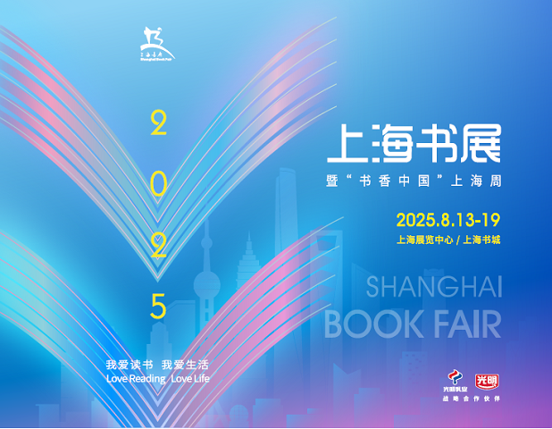 展会资讯| 2025上海书展有哪些特色亮点？筹备进展情况如何？来看介绍→ 