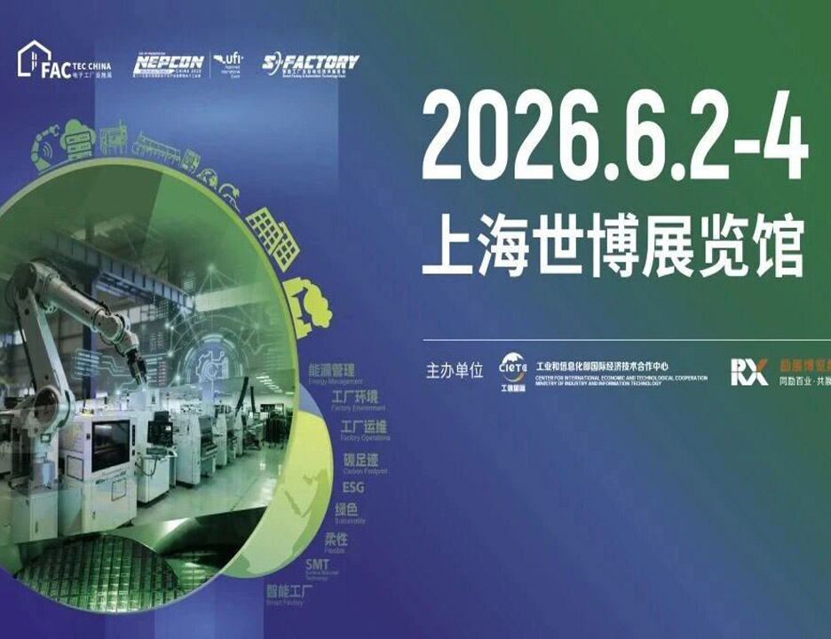 这波亮点太顶了！6月上海展必看Fac Tec China电子工厂设施展和NEPCON电子展，找爆品、抢风口、开眼界，速登记免排队