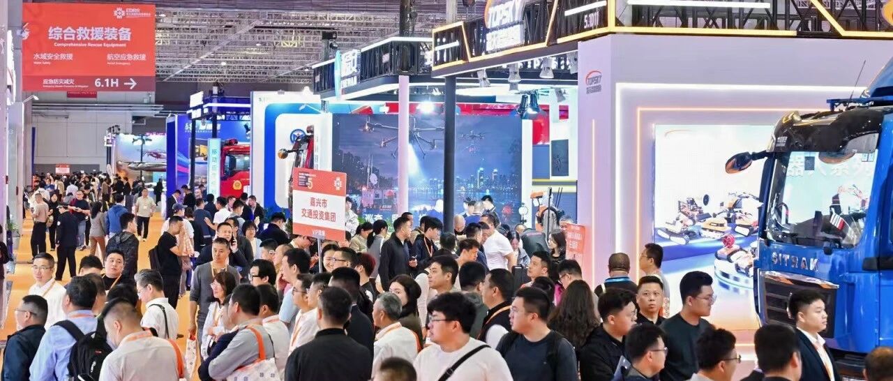 再创新高，80,202人次专业观众！第五届长三角国际应急博览会圆满收官
