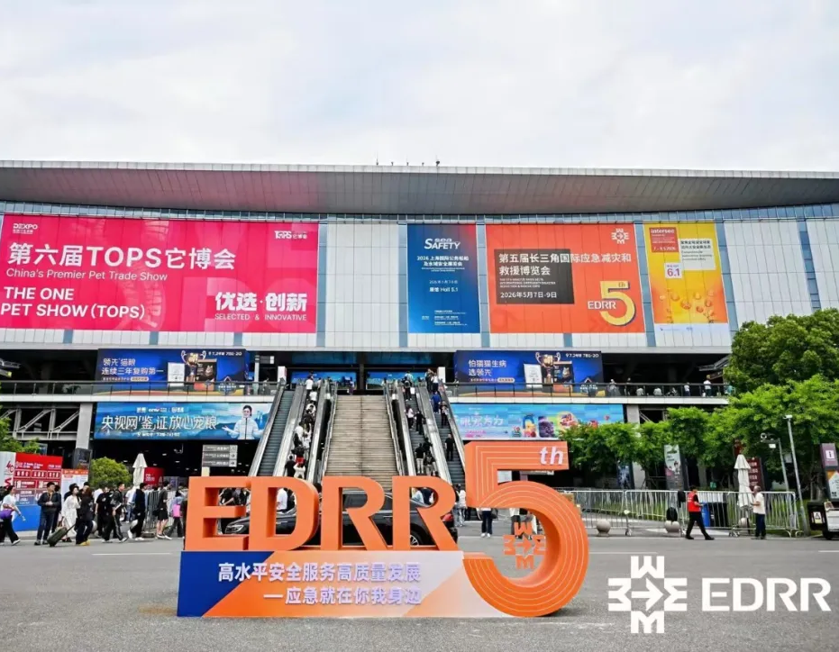 开幕即出圈！第五届长三角应急博览会首日盛况拉满，点亮应急安全新征程！