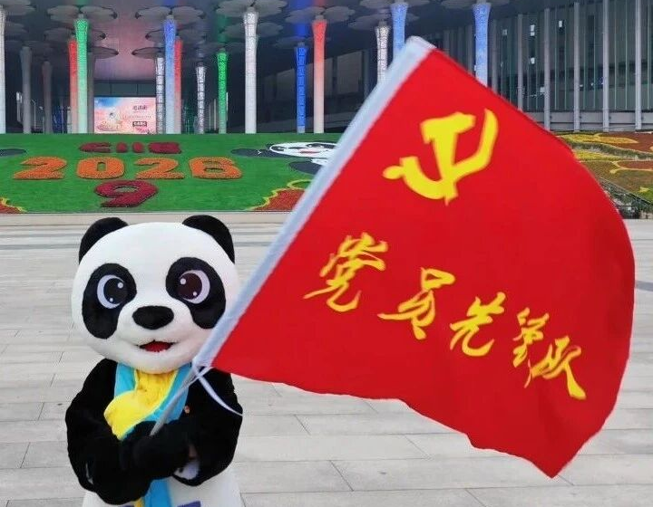 党建领航聚先锋 挺膺担当护进博——第九届进博会组建党员先锋队和青年突击队