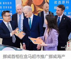 挪威首相到访盒马超市.png