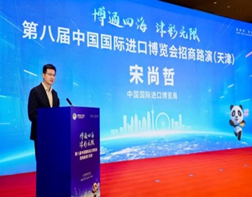 Buyer recruitment roadshow held in Tianjin for the eighth CIIE