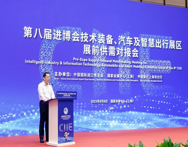 Supply-demand matchmaking meeting held in Shanghai