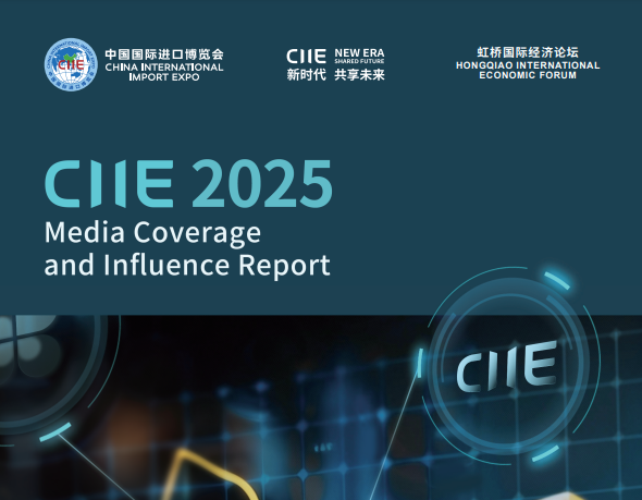 CIIE 2025 Media Coverage and Influence Report