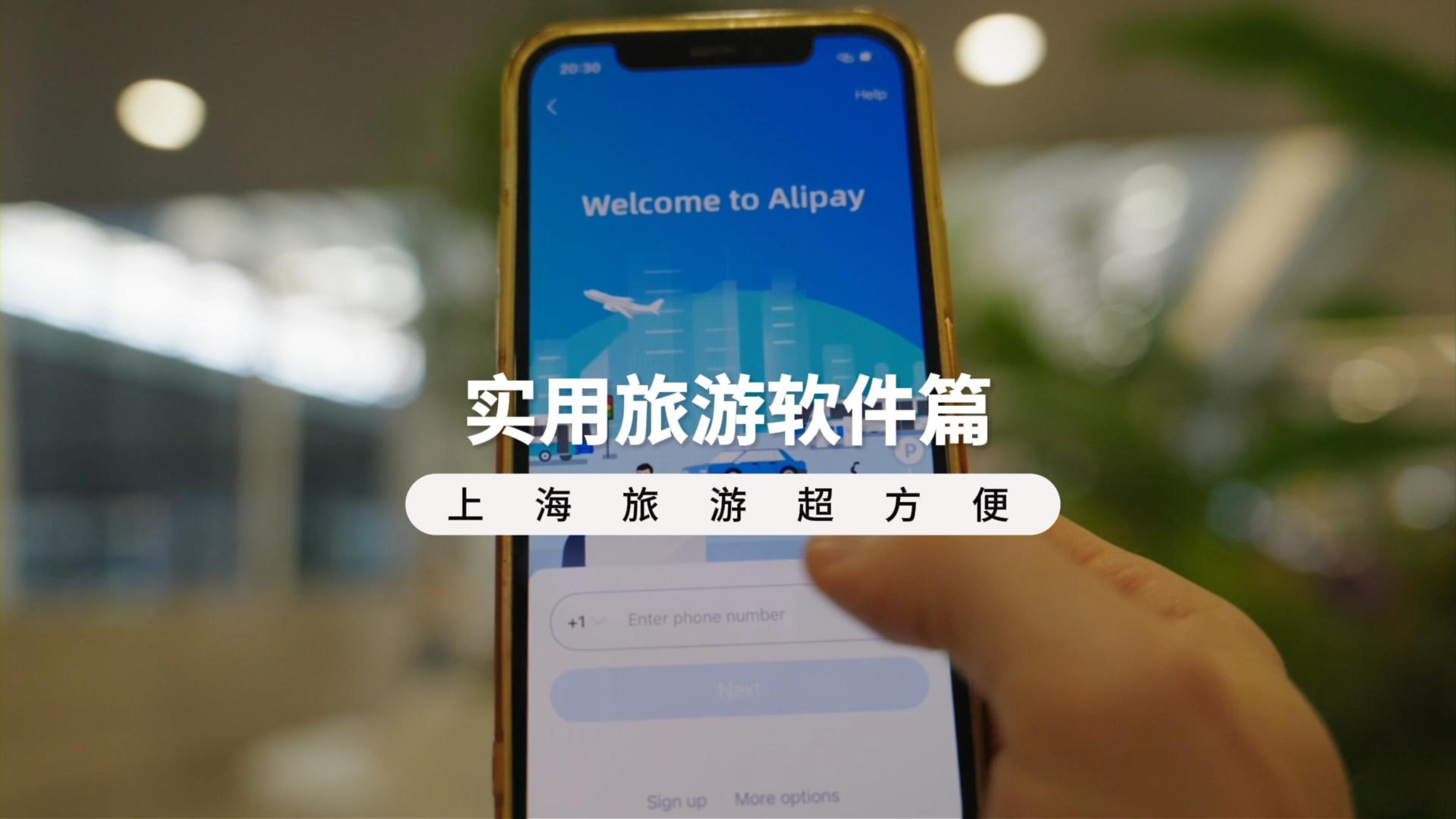 Shanghai Transit is Incredibly Easy — How to use Alipay