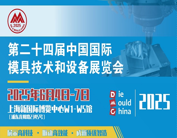 展会资讯 | DMC2025观展攻略：展馆分布、交通...一文全收藏！