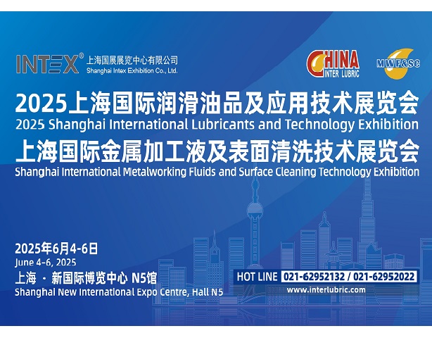 展会资讯 | 全馆售罄！2025上海国际润滑油展展位全部售罄！2026年展位预售即将开启！