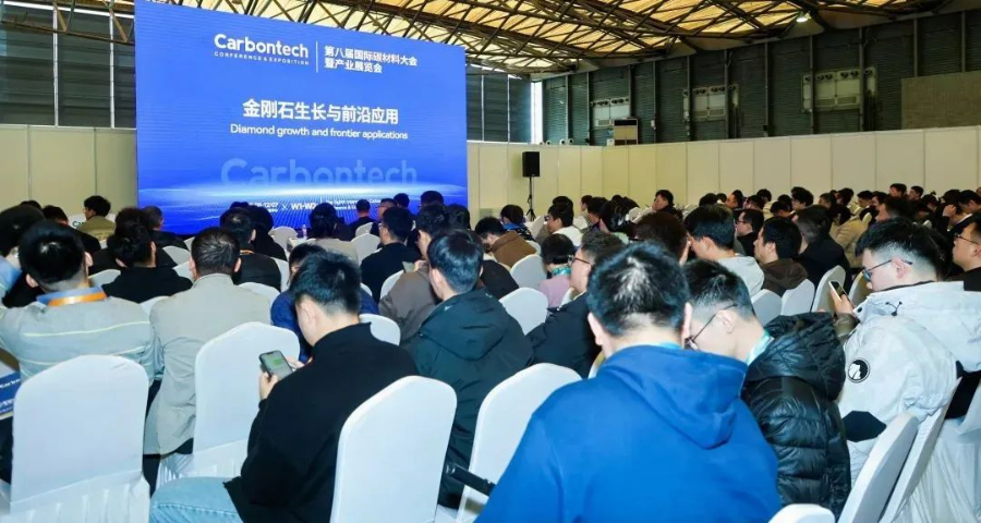 001圆满落幕！金刚石半导体商用化近在咫尺？12月5-7日，金刚石前沿应用及产业发展论坛，Carbontech，陪伴行业发展 (1).jpg