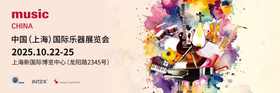 026展后报告|2024上海国际乐器展览会展后报告出炉!全方位回顾展会成果,2025预定开启!.jpg 026展后报告|2024上海国际乐器展览会展后报告出炉!全方位回顾展会成果,2025预定开启!.jpg