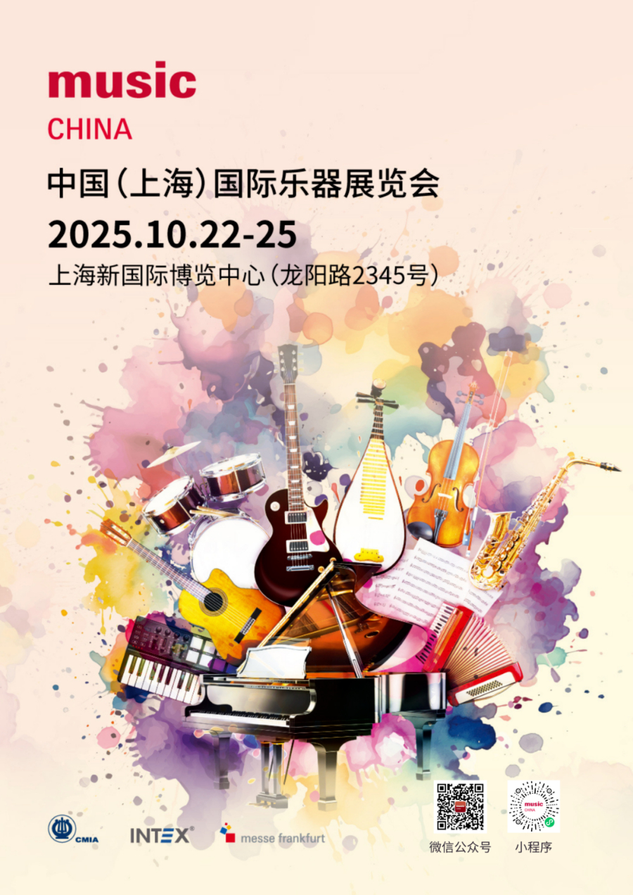 022展后报告|2024上海国际乐器展览会展后报告出炉!全方位回顾展会成果,2025预定开启!.jpg 022展后报告|2024上海国际乐器展览会展后报告出炉!全方位回顾展会成果,2025预定开启!.jpg