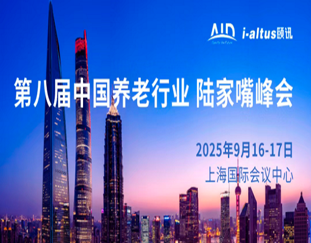 展会资讯|第八届陆家嘴峰会：机构参访报名已启动