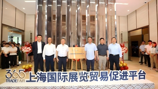 行业资讯 | 助力上海国际会展之都建设——上海展贸网信息科技有限公司揭牌成立 