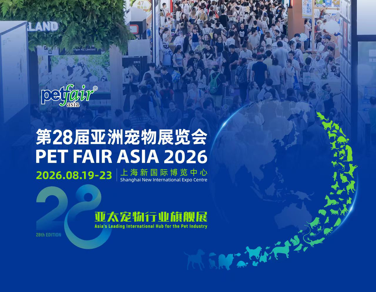 数字之下见中国宠物行业韧性和潜力 | 第28届亚宠展关键数据发布