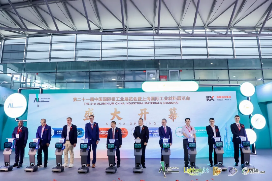 第21届中国国际铝工业展览会-在沪盛大启幕