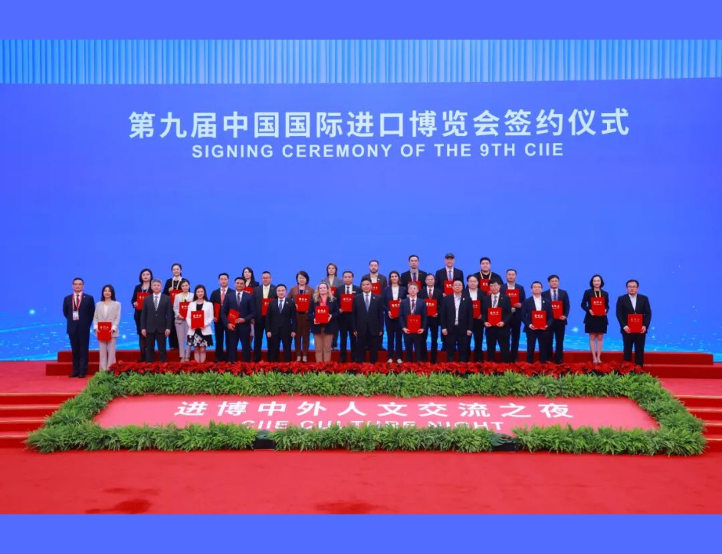 相聚“进博之夜”，续写“进博之约”