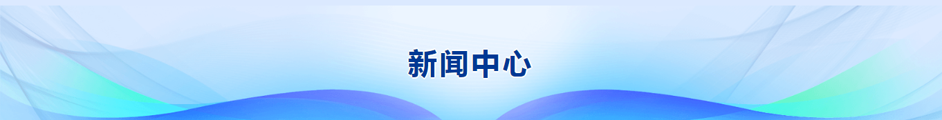 共享进博发展机遇 搭建中厄合作新桥