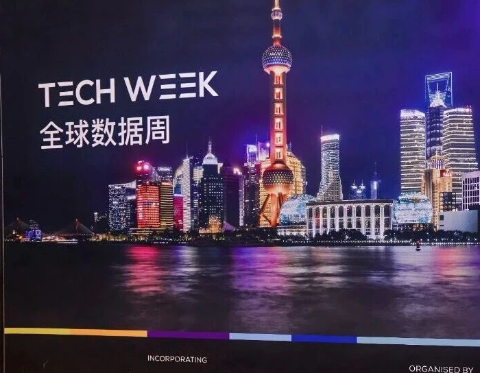数智重构·会展新生 | 用金句回顾全球数据周这场硬核对话！