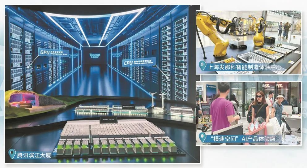 会议资讯|2025世界人工智能大会推5条城市漫步路线抢先体验——124个打卡点串联AI城市的“呼吸”| 世界人工智能大会  