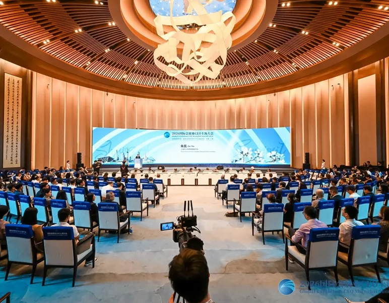 2026国际会展业CEO上海大会开幕，全球会展行业高层齐聚申城