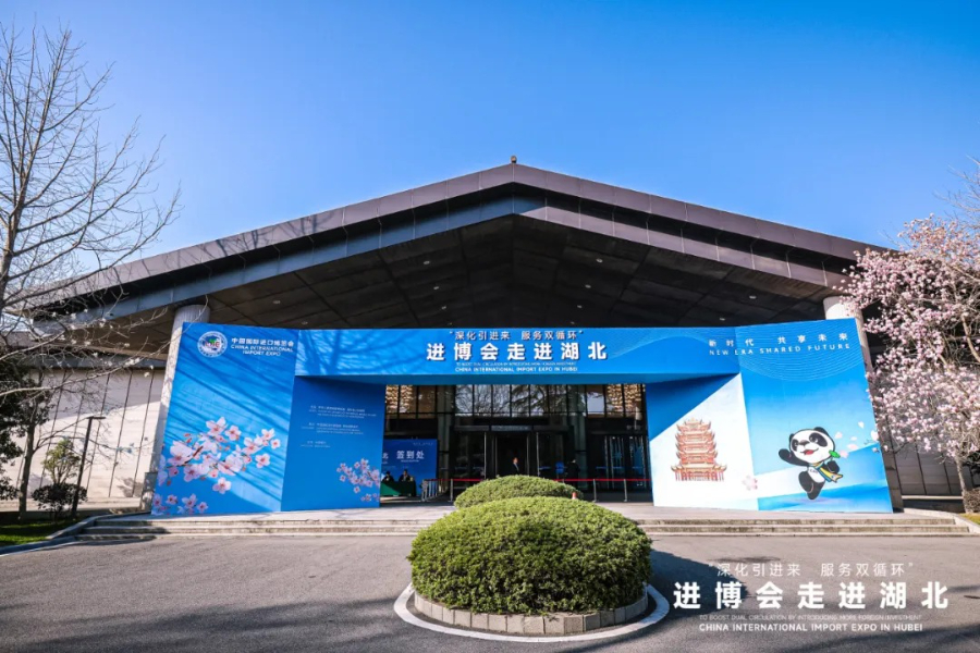 “深化引进来 服务双循环”——进博会走进湖北活动成功举办