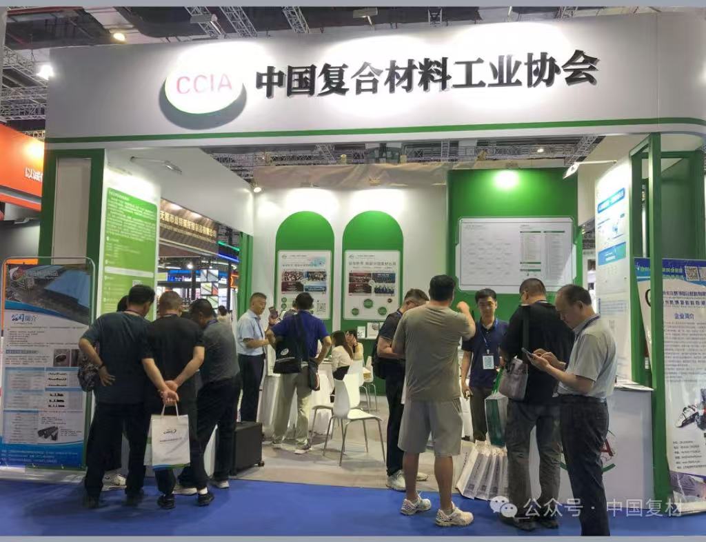 展会回顾|第二十八届中国国际复合材料工业技术展览会圆满落幕