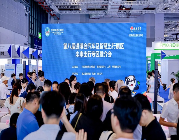 低空启航 出行无界——第八届进博会汽车及智慧出行展区未来出行专区推介会顺利举行